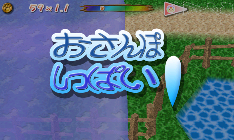 androidアプリ 子猫のさんぽ攻略スクリーンショット3