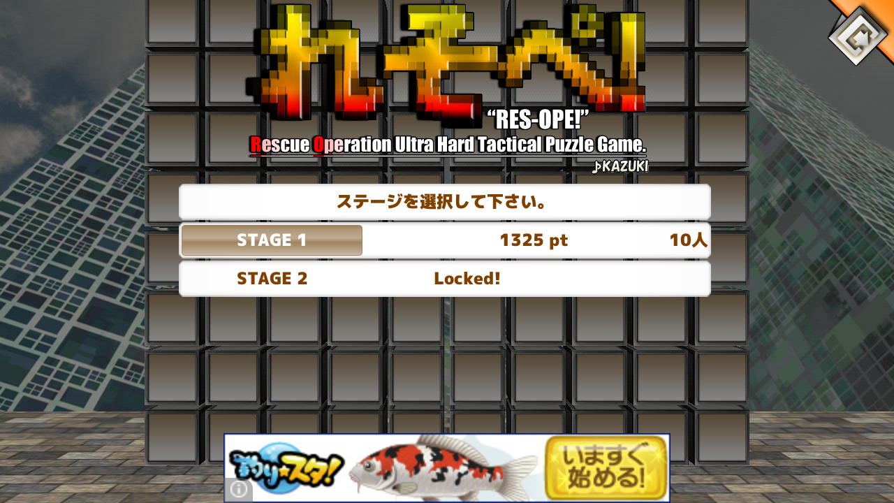 androidアプリ れそぺ！攻略スクリーンショット4