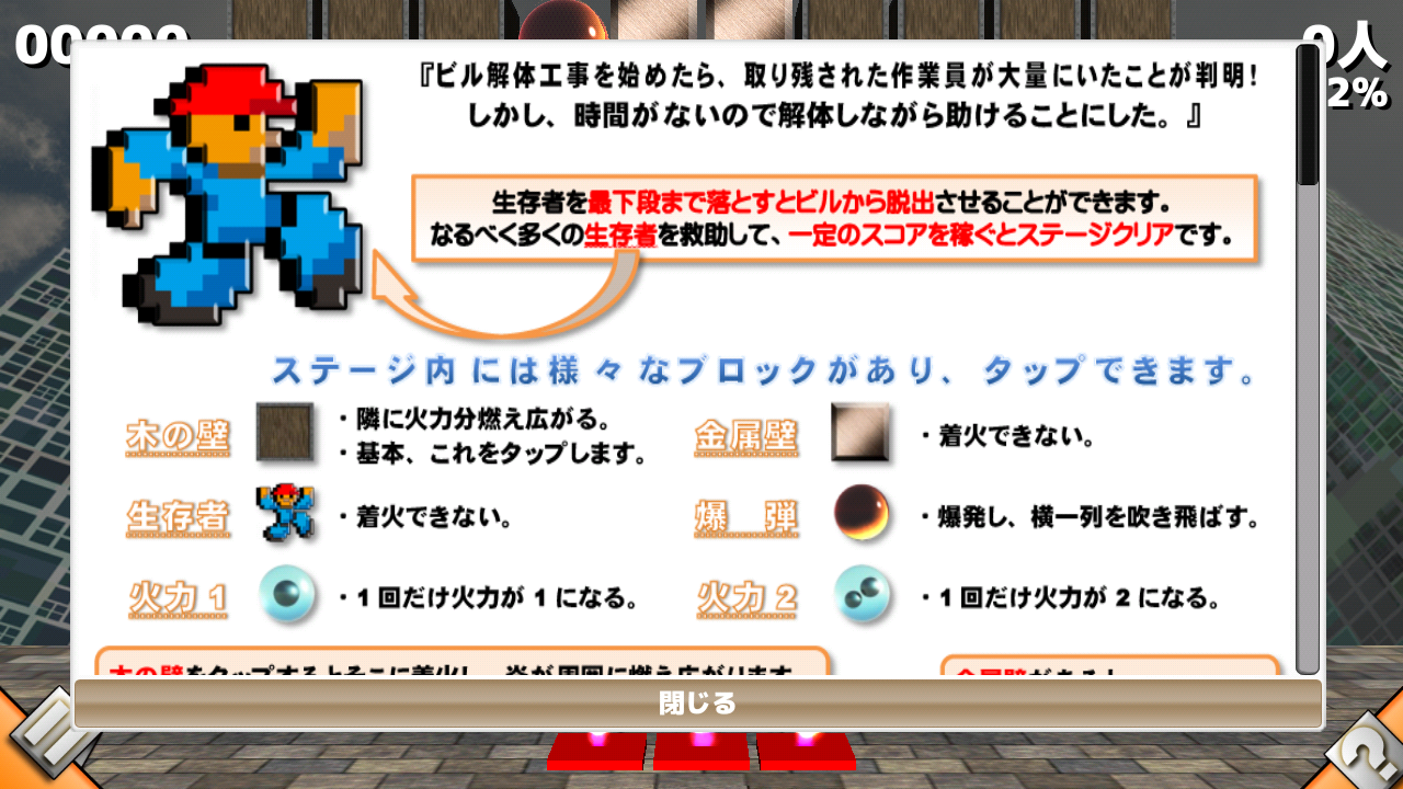 androidアプリ れそぺ！攻略スクリーンショット5