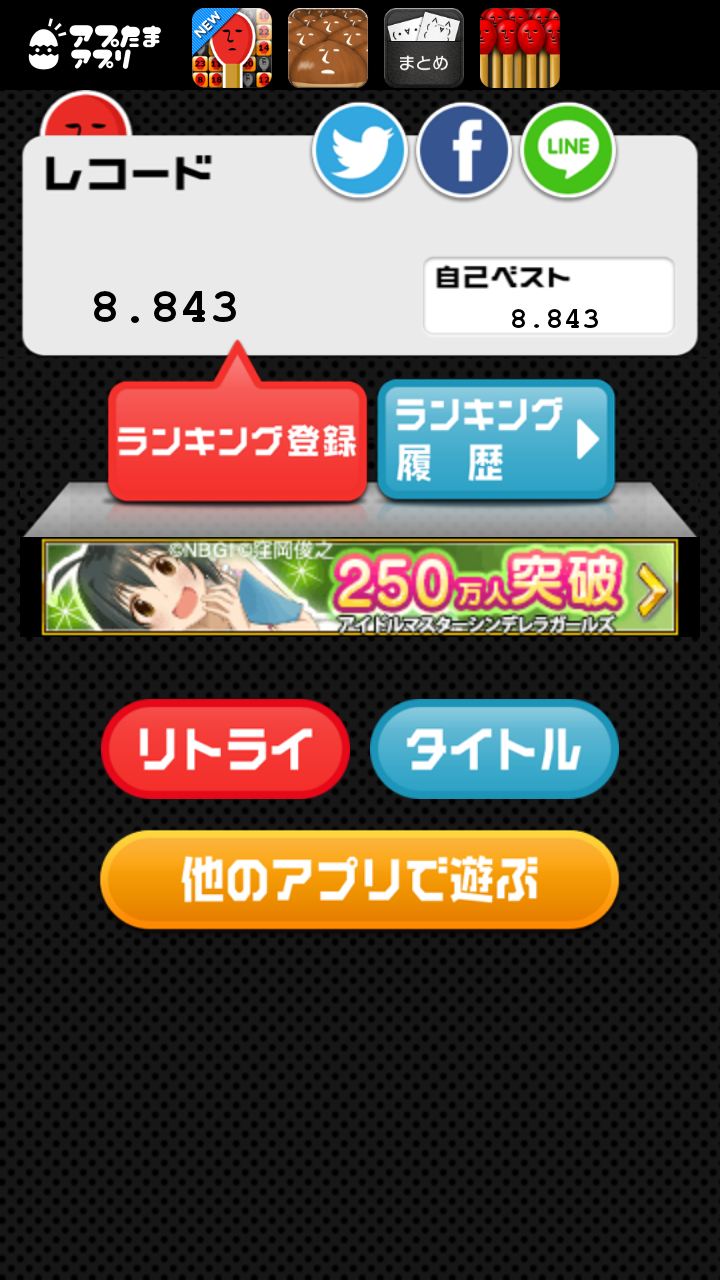 androidアプリ マッチ the Numbers攻略スクリーンショット4