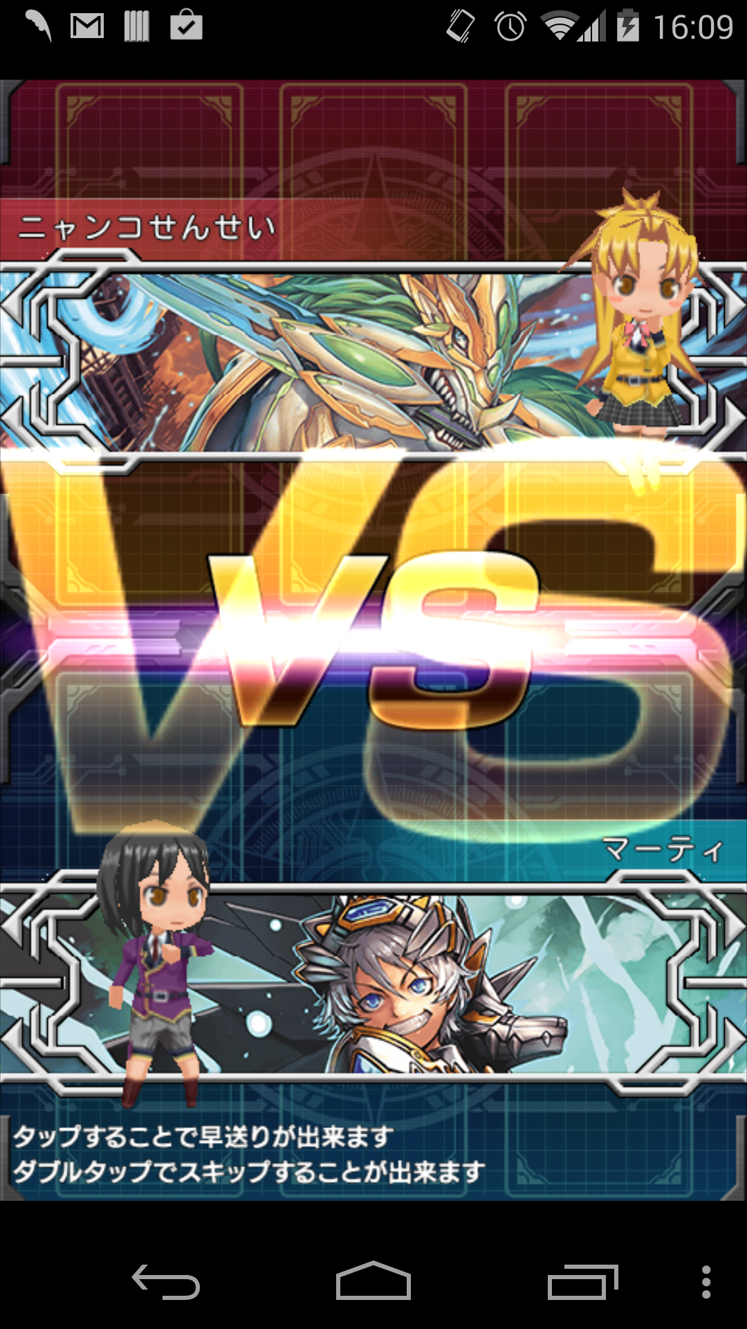 androidアプリ カードファイト!! ヴァンガード 惑星大戦攻略スクリーンショット3