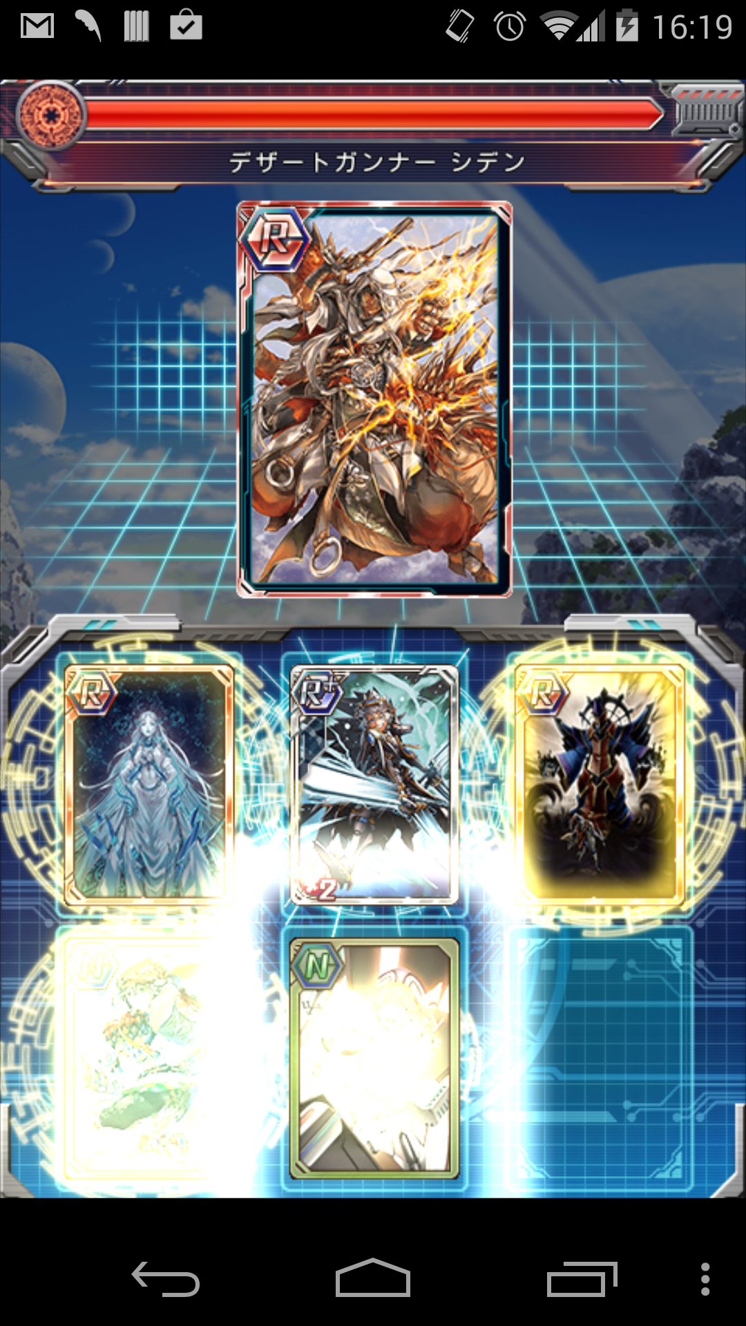 androidアプリ カードファイト!! ヴァンガード 惑星大戦攻略スクリーンショット8