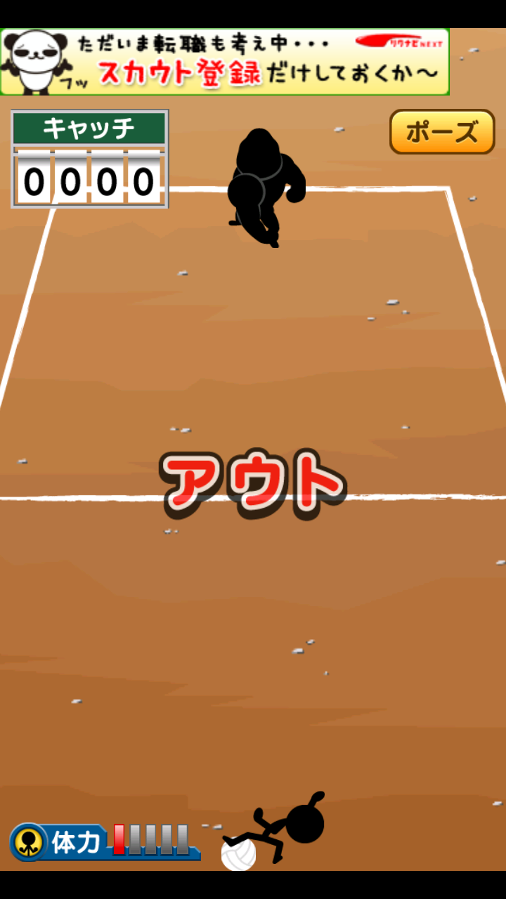 androidアプリ 特訓!!ドッジボール攻略スクリーンショット3