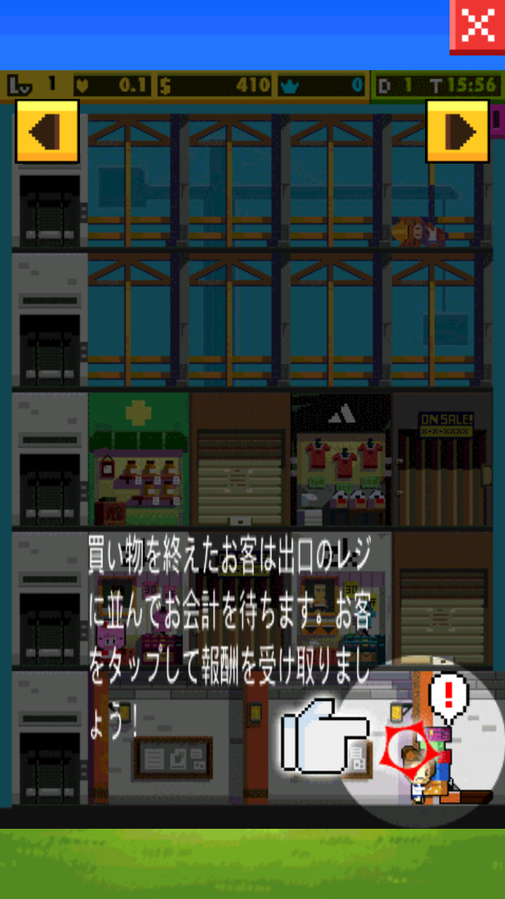 androidアプリ ショッピングタワー攻略スクリーンショット3