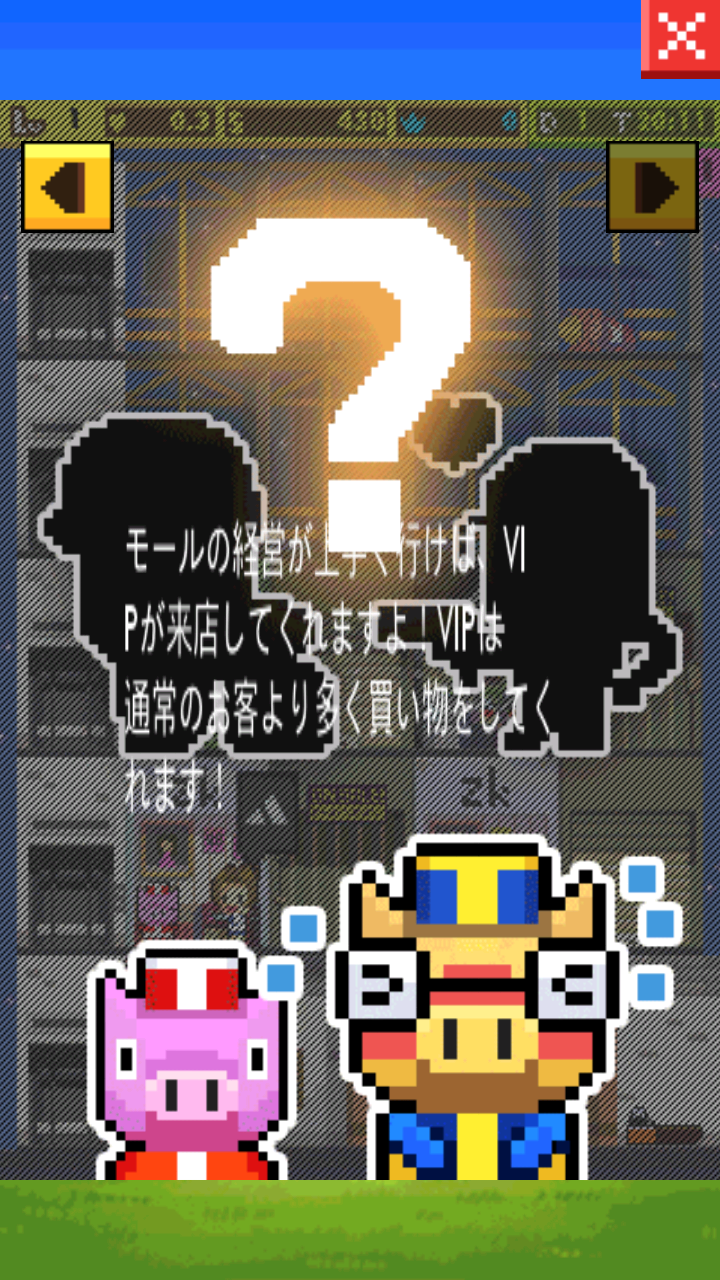 androidアプリ ショッピングタワー攻略スクリーンショット5