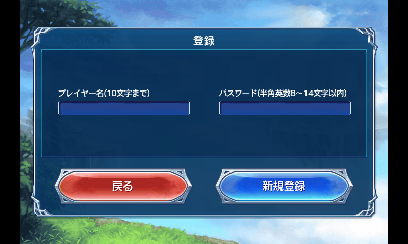 androidアプリ 蒼穹のスカイガレオン攻略スクリーンショット1