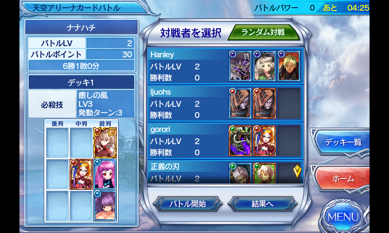 蒼穹のスカイガレオン androidアプリスクリーンショット2