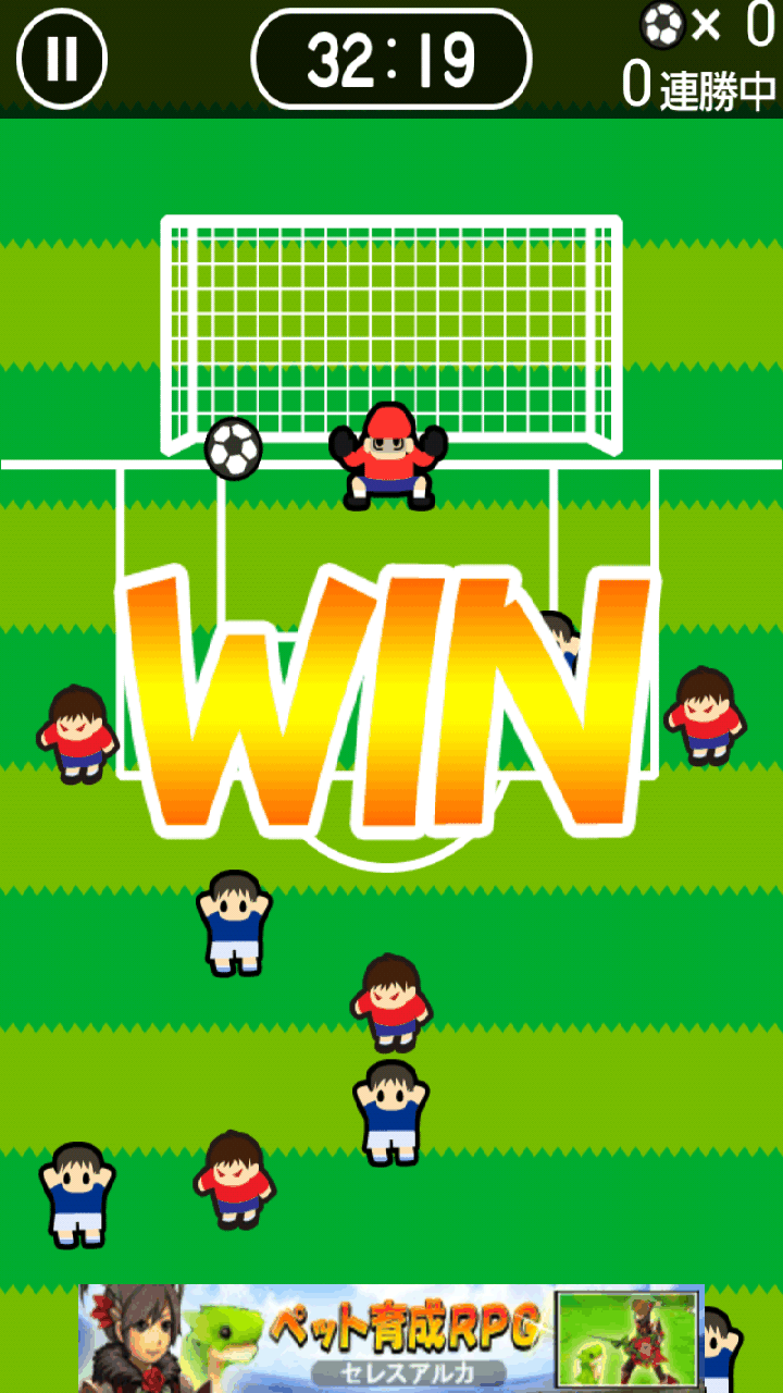 androidアプリ 100人サッカー攻略スクリーンショット5