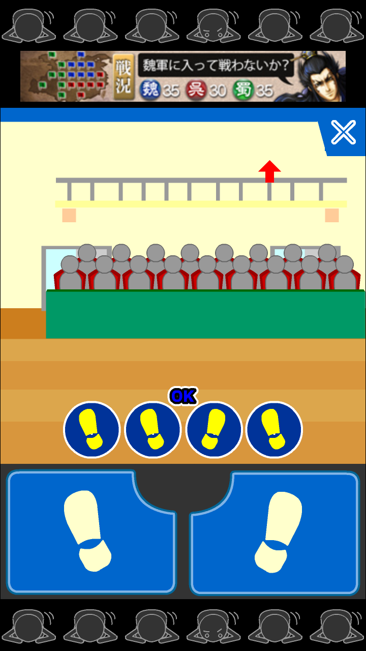 androidアプリ ジャンピング土下座攻略スクリーンショット5