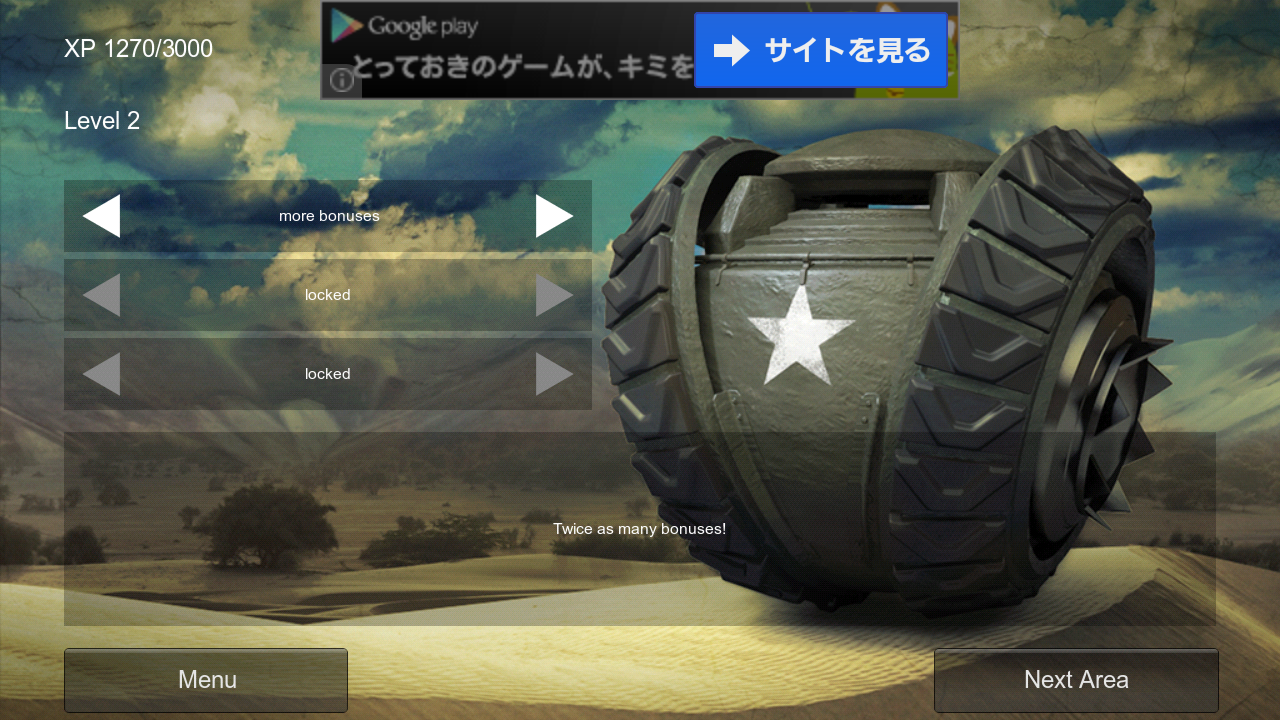 androidアプリ デザート51攻略スクリーンショット4