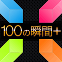 100の瞬間+のアプリアイコン