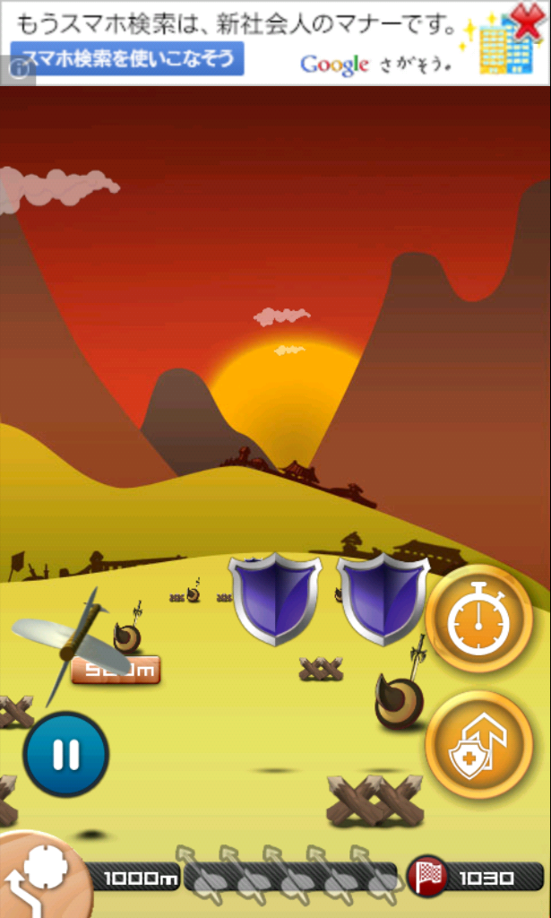 androidアプリ ダーツ達人攻略スクリーンショット4
