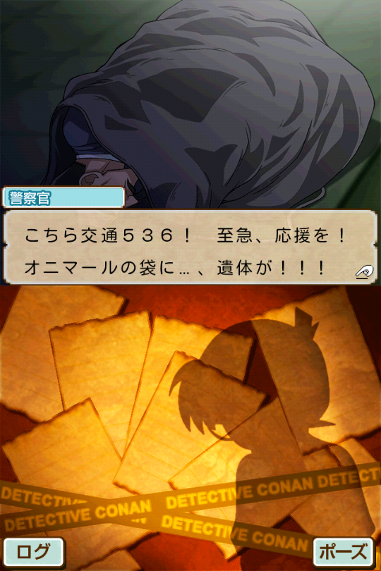 名探偵コナン 蒼き宝石の輪舞曲 androidアプリスクリーンショット2