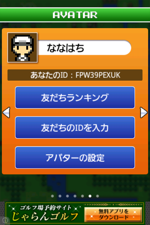 androidアプリ フェアルーン攻略スクリーンショット1
