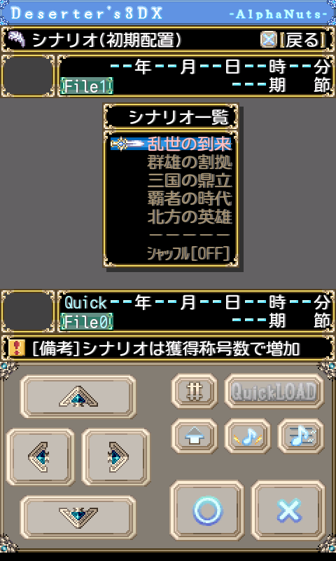 androidアプリ Deserter's3DX攻略スクリーンショット1