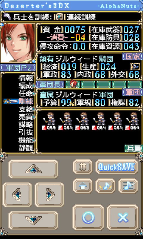 androidアプリ Deserter's3DX攻略スクリーンショット4