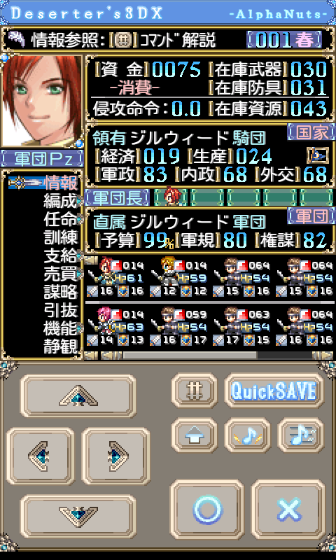 Deserter's3DX androidアプリスクリーンショット2
