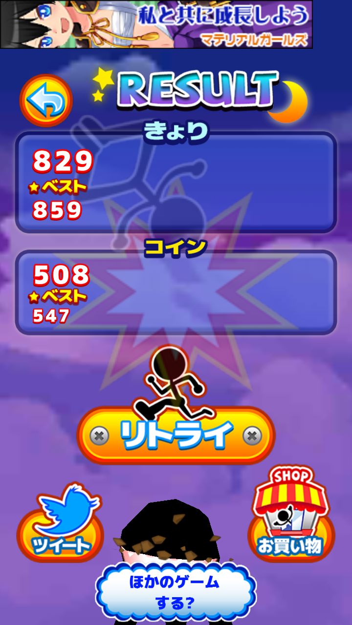 androidアプリ じゃんけんダッシュ攻略スクリーンショット4