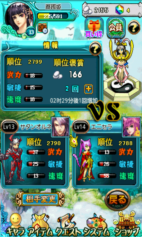 androidアプリ ファンタジークエスト～妖女の国攻略スクリーンショット2