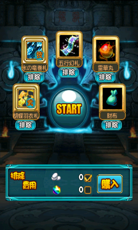 androidアプリ ファンタジークエスト～妖女の国攻略スクリーンショット3