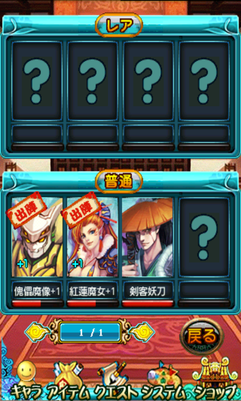androidアプリ ファンタジークエスト～妖女の国攻略スクリーンショット4