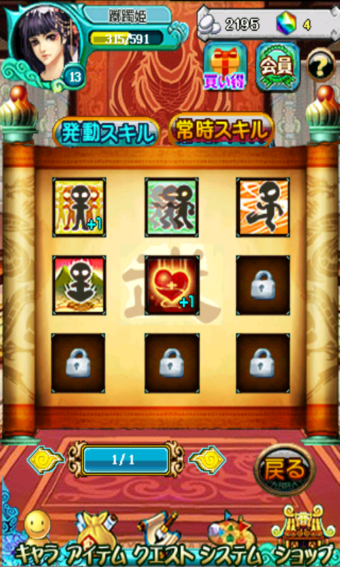 androidアプリ ファンタジークエスト～妖女の国攻略スクリーンショット5