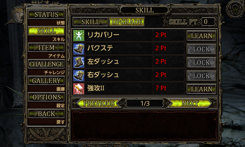 レメゲトン androidアプリスクリーンショット2