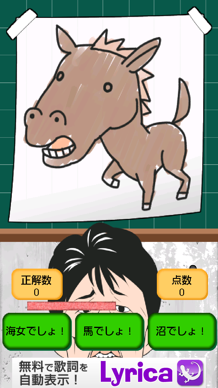 androidアプリ 今でしょ！3択【無料ひまつぶし今でしょゲーム】攻略スクリーンショット2