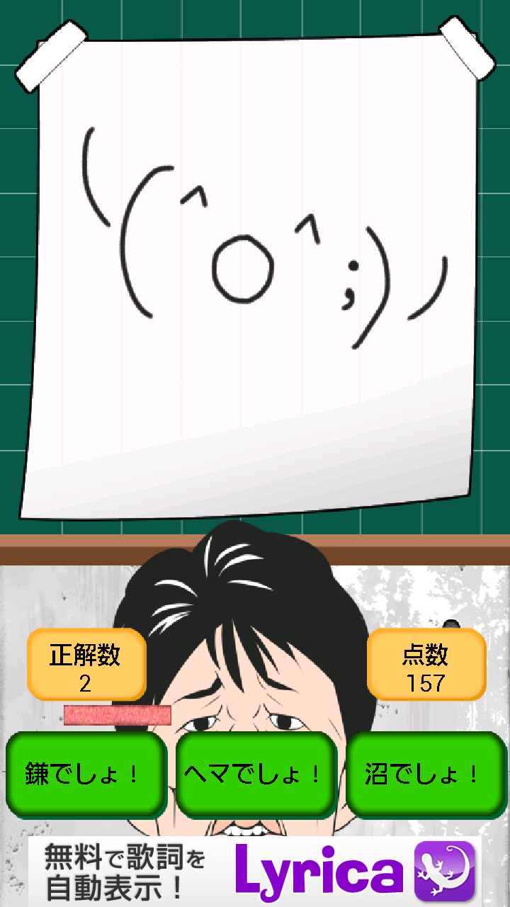 androidアプリ 今でしょ！3択【無料ひまつぶし今でしょゲーム】攻略スクリーンショット4