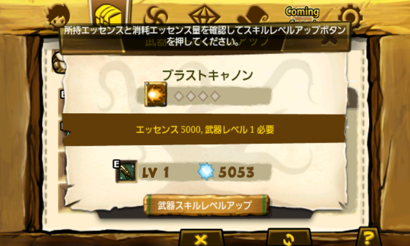 androidアプリ クイーンズ・クラウン2攻略スクリーンショット5