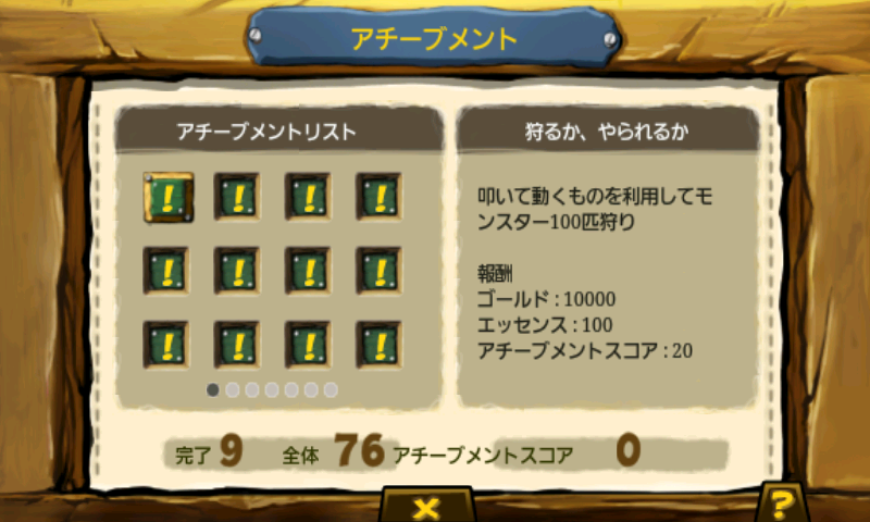 androidアプリ クイーンズ・クラウン2攻略スクリーンショット7