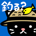 釣りにゃんこの画像
