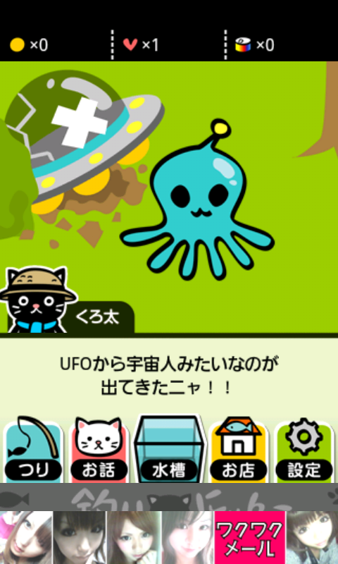 釣りにゃんこ androidアプリスクリーンショット2