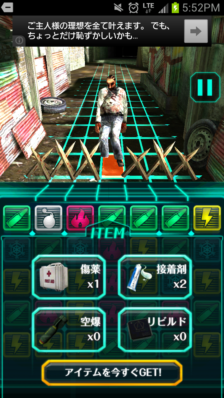 androidアプリ たおせゾンビ！攻略スクリーンショット3