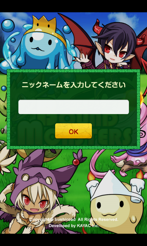 androidアプリ バウンドモンスターズ攻略スクリーンショット1