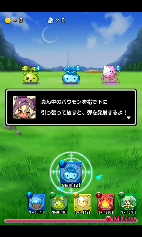 androidアプリ バウンドモンスターズ攻略スクリーンショット2