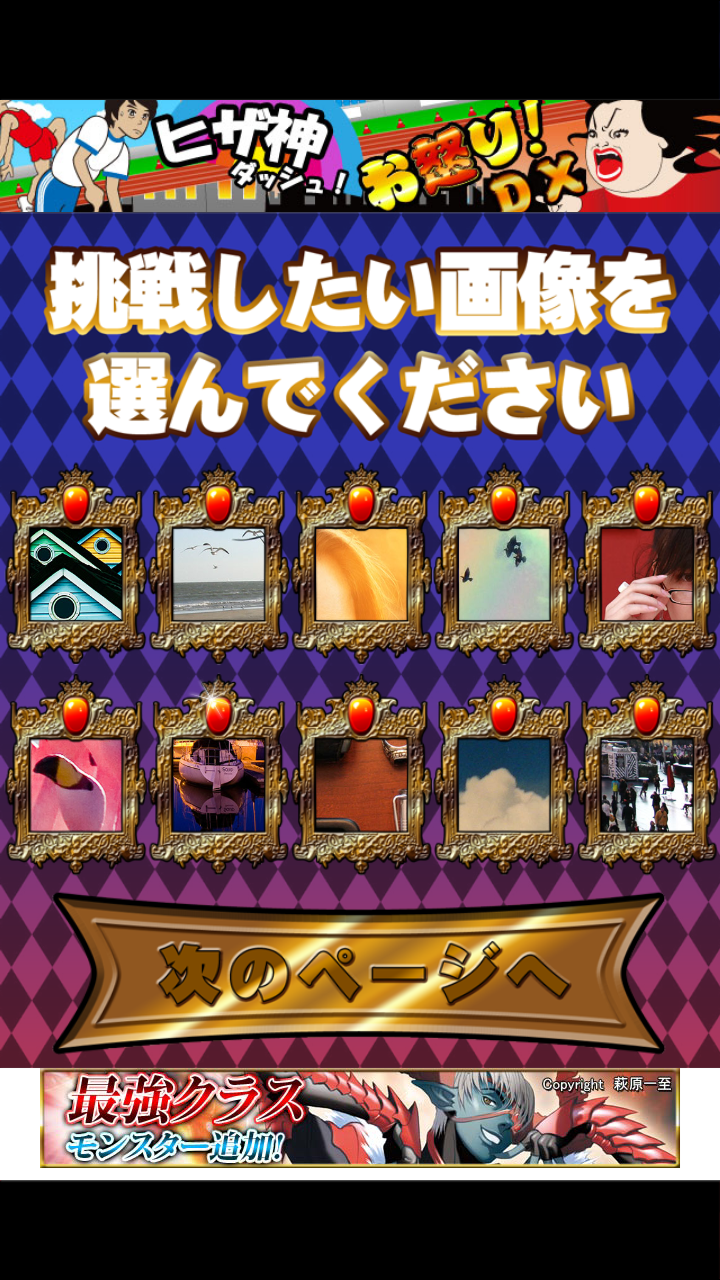 androidアプリ ジョジョに微妙な発見!頭の体操アハ体験アプリ攻略スクリーンショット5