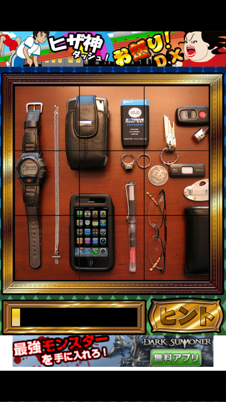 ジョジョに微妙な発見!頭の体操アハ体験アプリ androidアプリスクリーンショット1