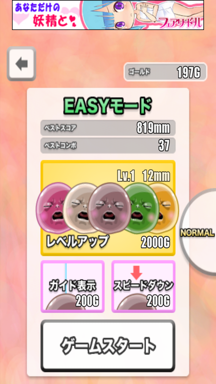 タピオカタワー androidアプリスクリーンショット2