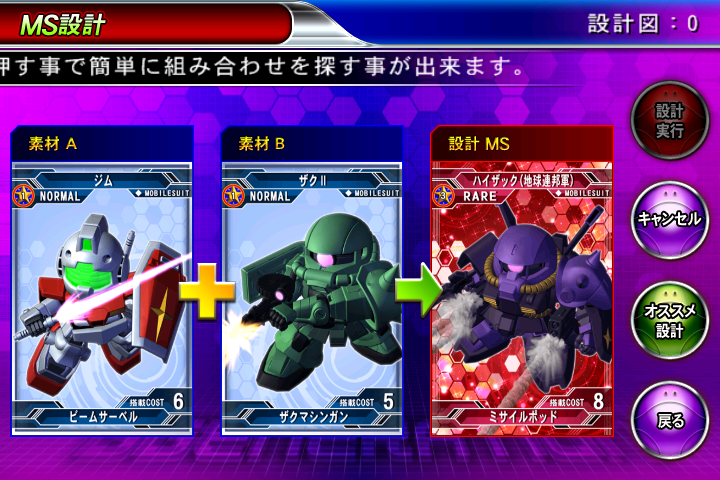 SDガンダム ジージェネレーション フロンティア androidアプリスクリーンショット2