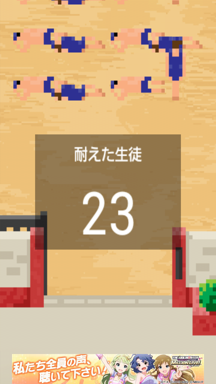 androidアプリ 俺の校長攻略スクリーンショット5