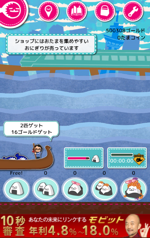 androidアプリ せかいのおたま攻略スクリーンショット2