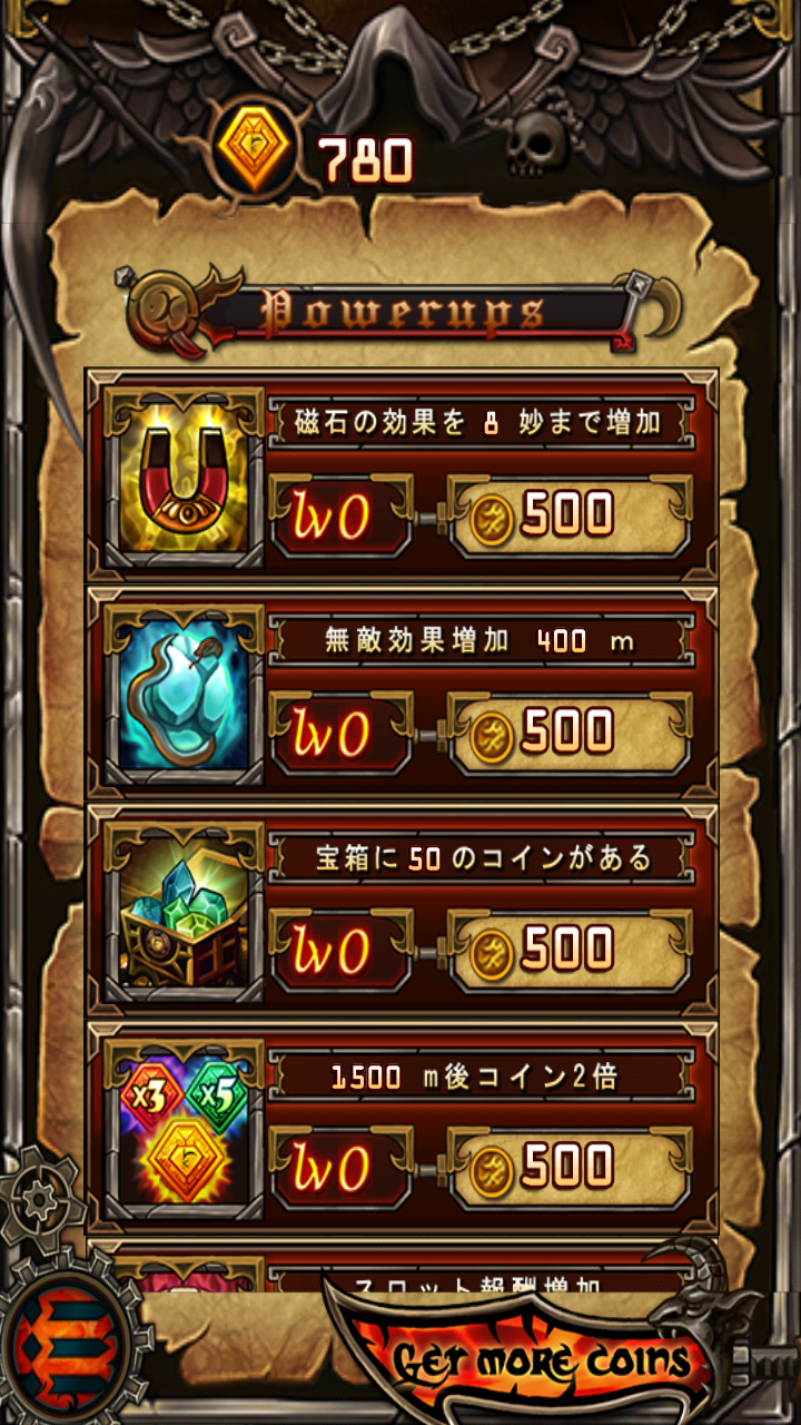 androidアプリ クレイジーラン攻略スクリーンショット6