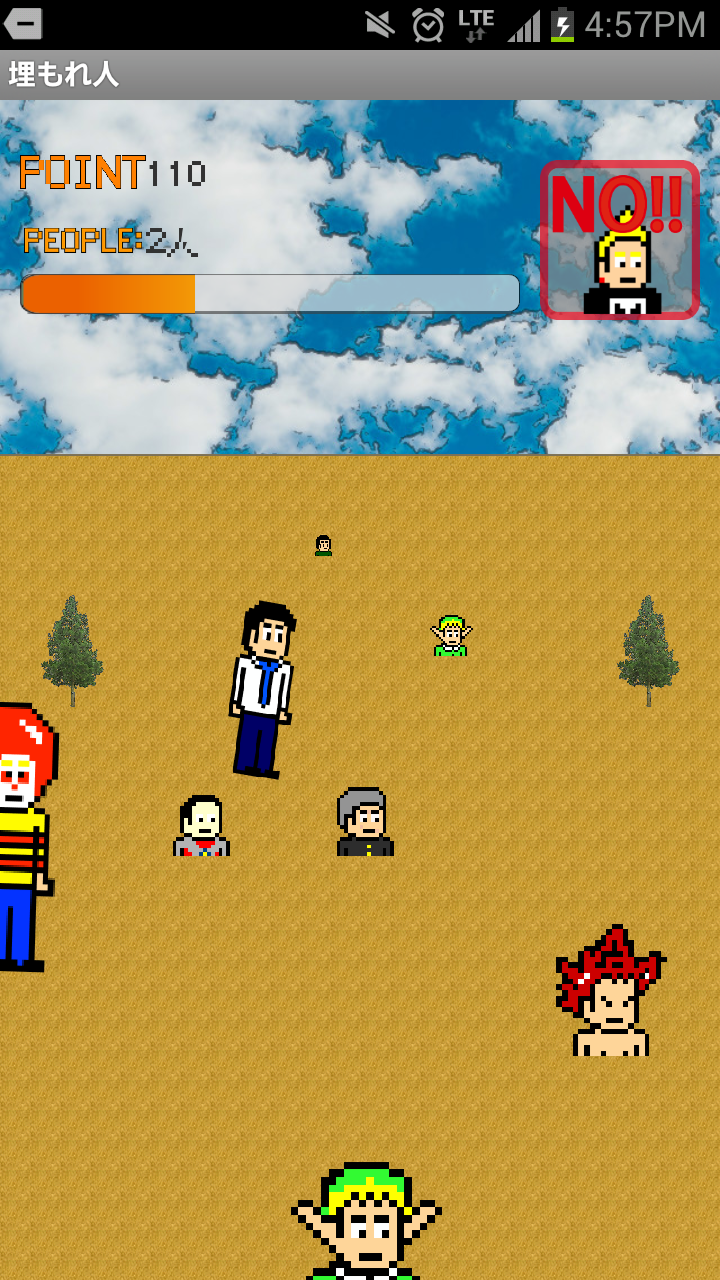 androidアプリ 埋もれ人 新感覚の人間引っこ抜きゲーム攻略スクリーンショット1