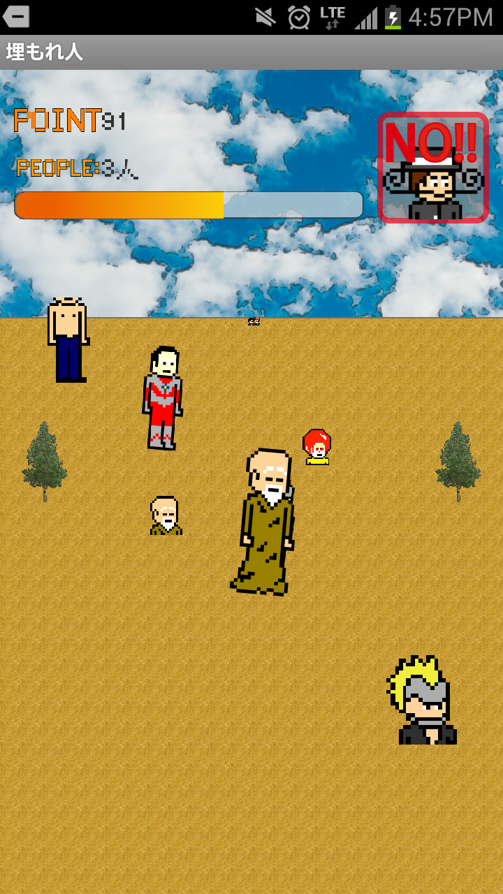 埋もれ人 新感覚の人間引っこ抜きゲーム androidアプリスクリーンショット1
