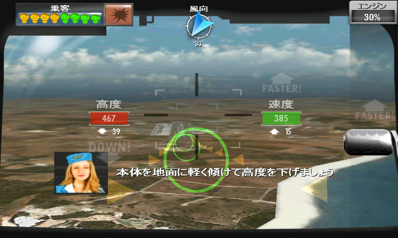 androidアプリ MAYDAY! 緊急着陸攻略スクリーンショット2