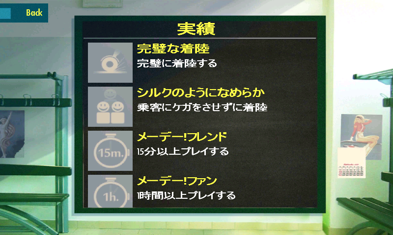 androidアプリ MAYDAY! 緊急着陸攻略スクリーンショット7