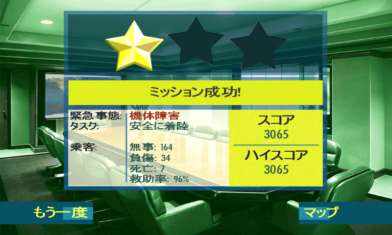 MAYDAY! 緊急着陸 androidアプリスクリーンショット3
