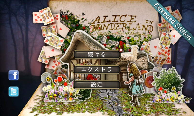 アリス Alice in Wonderland (FULL) androidアプリスクリーンショット1