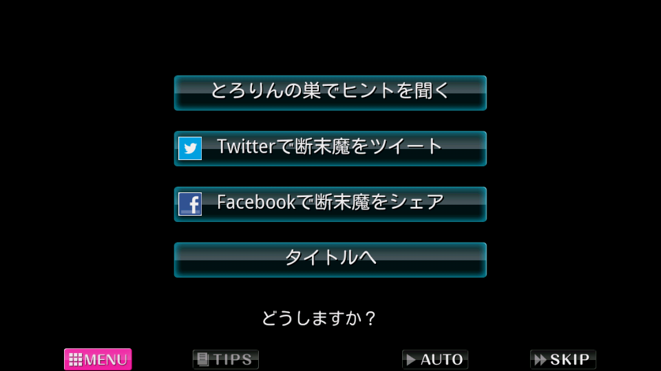 androidアプリ Ｄ．Ｍ．Ｌ．Ｃ． -デスマッチラブコメ- 体験版攻略スクリーンショット5